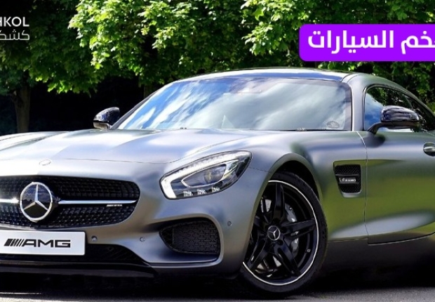 أفخم أنواع السيارات في العالم
