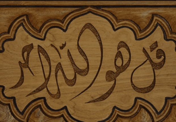 لماذا قال الله قل هو الله احد ولم يقل واحد