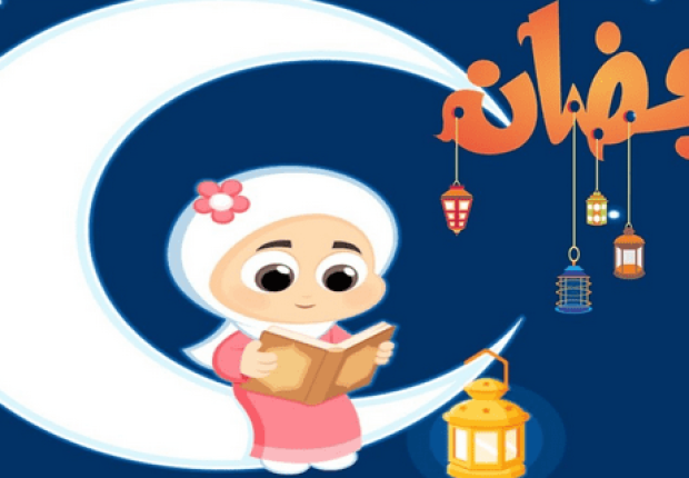 تعريف شهر رمضان للاطفال
