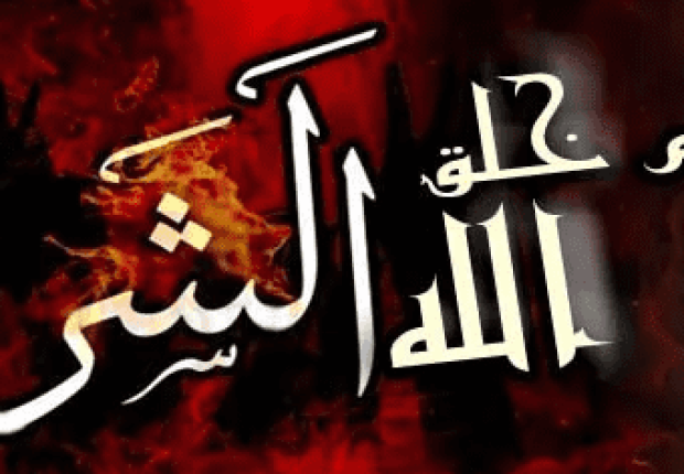 لماذا خلق الله الشر ؟