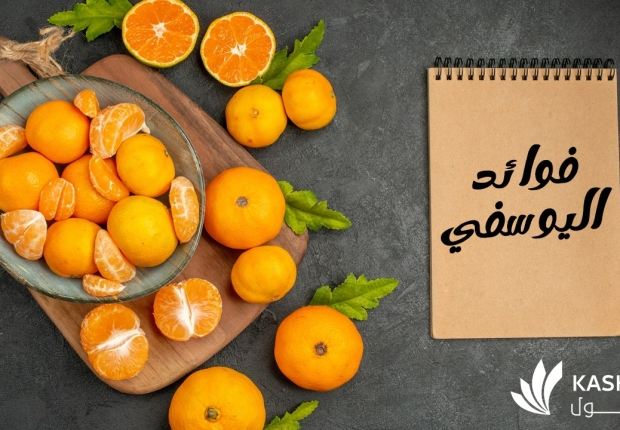 اليوسفي