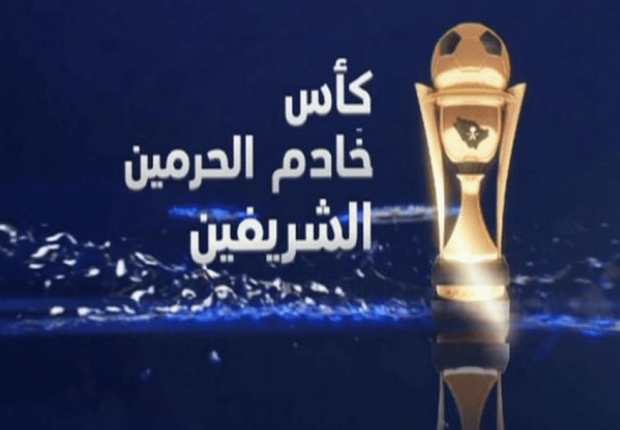 نتائج قرعة كأس الملك السعودي دور16