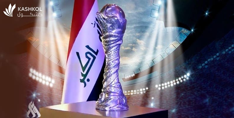 تعرف على مواعيد نصف نهائي كأس الخليج 2023 _ خليجي 25 في العراق