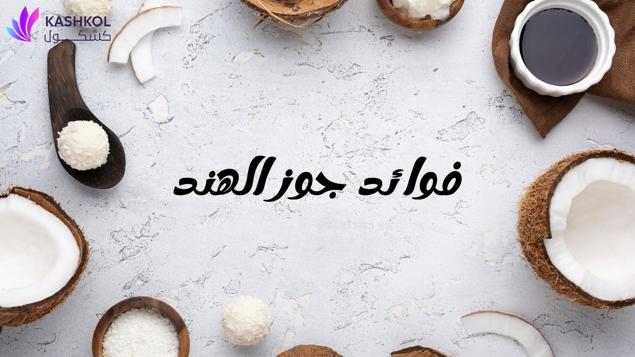 فوائد الفلفل الحار