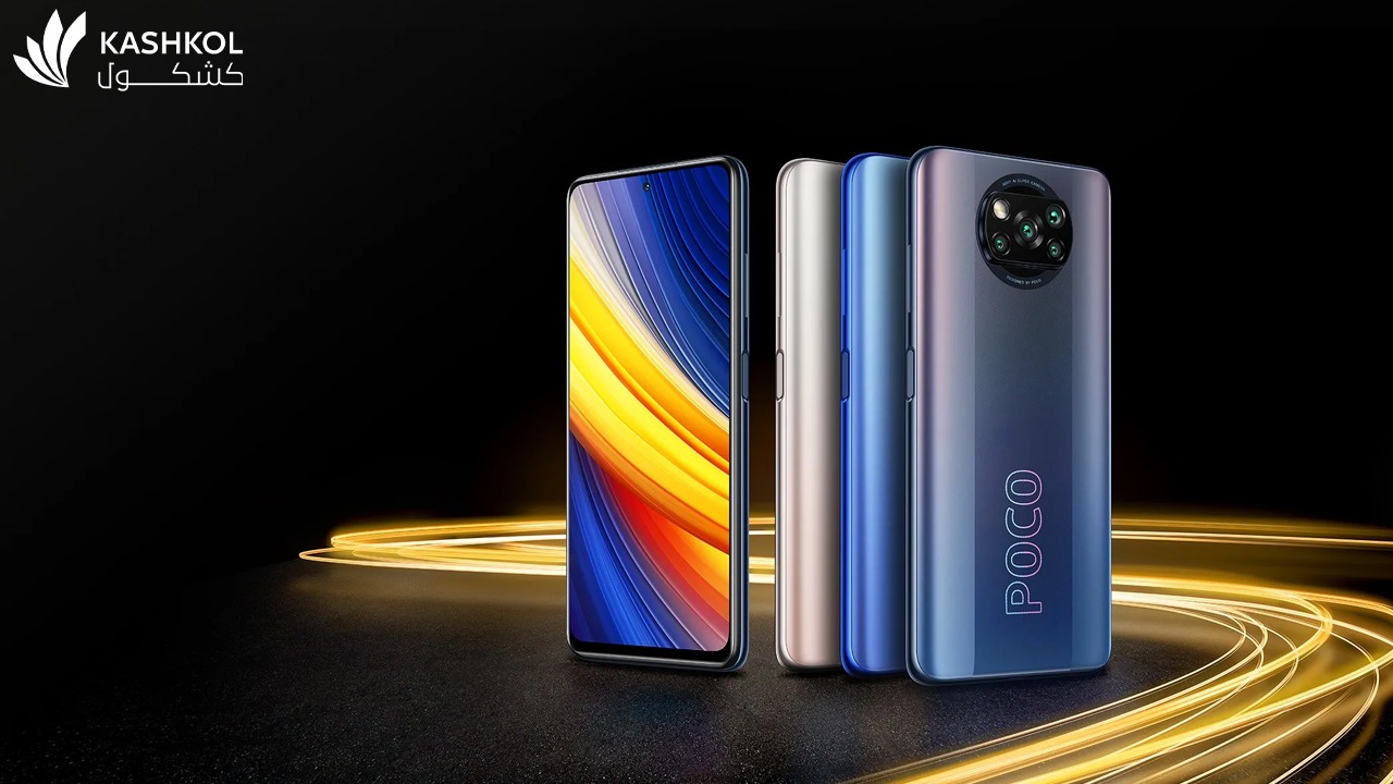 poco x3 pro مواصفات
